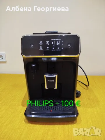 Кафе автомат PHILIPS EP 2520
