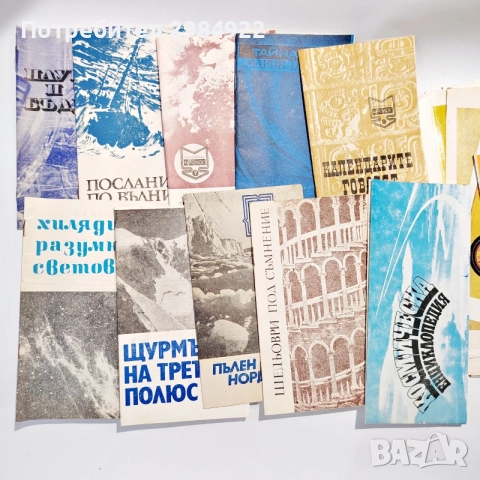 Приложение списание КОСМО малки книжки/снимки, снимка 3 - Антикварни и старинни предмети - 55612860