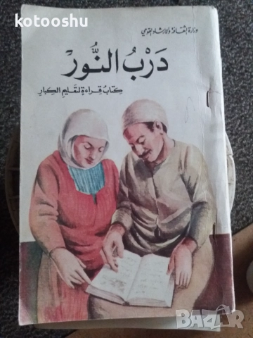 Книги и списания на арабица
