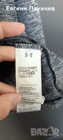 Under armour размер L мъжка фланелка с дълъг ръкав и качулка в сиво , снимка 6 - Блузи - 55409718