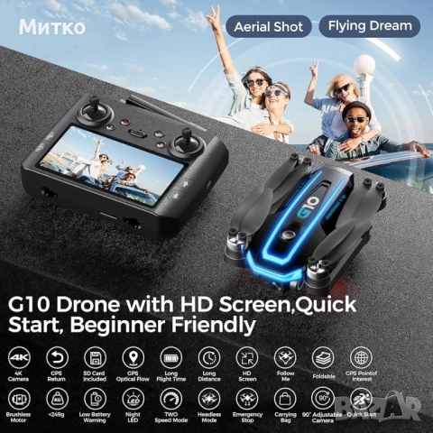 G10 GPS дрон с 4K HD камера за възрастни, 4.5-инчов HD екран на дистанционно управление, FPV RC дрон, снимка 2 - Дронове и аксесоари - 53963852