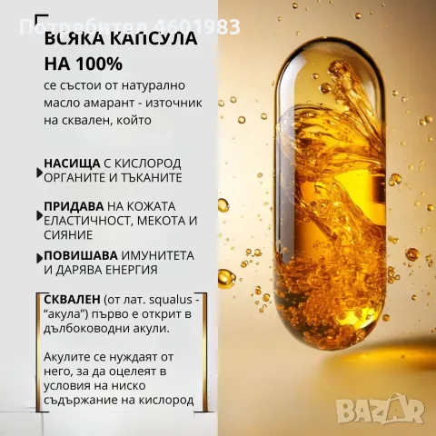 Хранителна добавка -20% отстъпка до края на Юли, снимка 3 - Хранителни добавки - 55366340