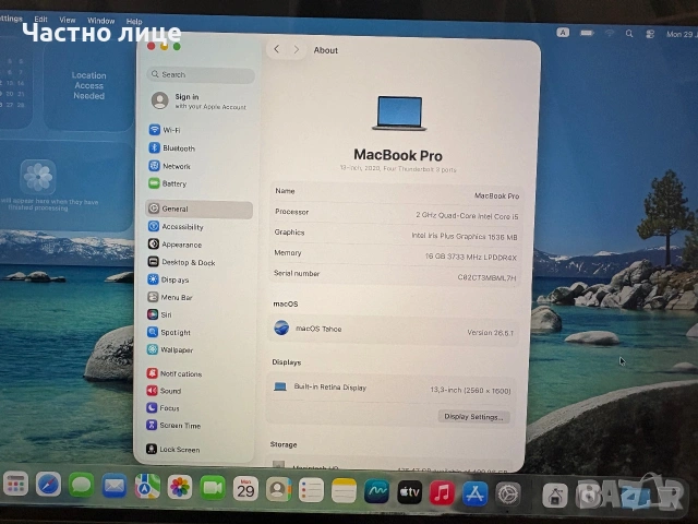 MacBook Pro 13.3 A2251 - Intel i5, 16 GB RAM, 512 GB SSD, Touchbar, снимка 10 - Лаптопи за работа - 54075851