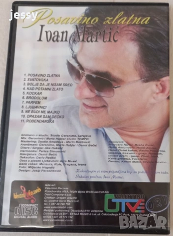 Fazlija / Bojan Bjelic / Sanja Dordevic / Ivan Martic, снимка 10 - CD дискове - 53842665