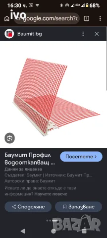 водокап на баумит