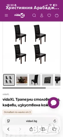 Нови! Трапезни столове 4 бр кафяви, снимка 4 - Столове - 55618044