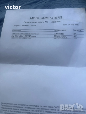 Gaming Компютър Ryzen 5 7600 rtx 4060 Ti, снимка 4 - Геймърски - 55476216