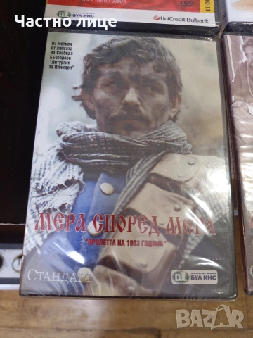 ДВД-Филми, снимка 13 - DVD филми - 54230195