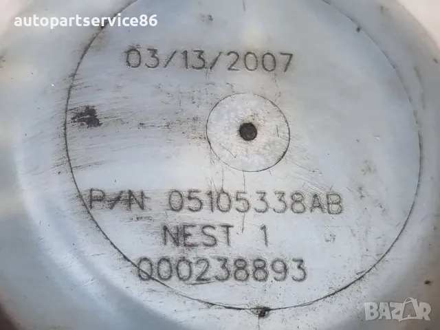 Резервоар за течност за сервоуправление за Dodge Caliber 2.0 Crd (06-2011) 05105338AB, снимка 3 - Части - 55335322
