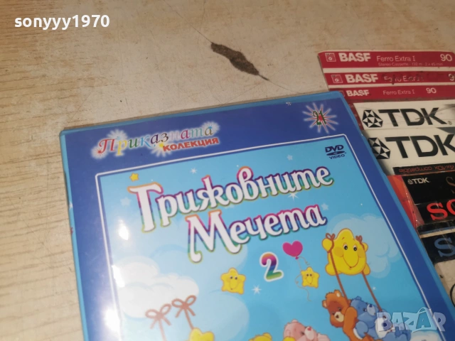 ГРИЖОВНИТЕ МЕЧЕТА 2 ДВД 3006260833L1, снимка 3 - DVD филми - 55095944
