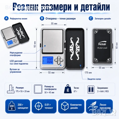 Малка джобна електронна везна 0.01 мини за злато бижута храна лекарства подправки дигитален кантар, снимка 4 - Везни - 50929592
