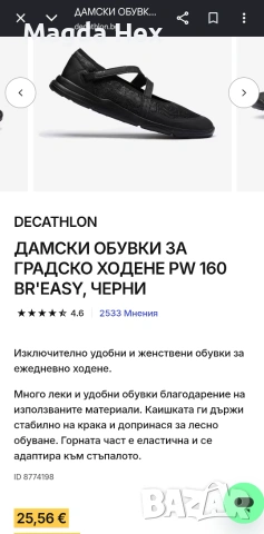 Ежедневни обувки тип спортни балеринки , снимка 5 - Дамски ежедневни обувки - 55003553