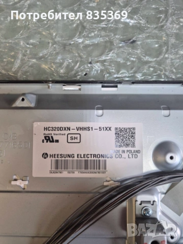 Здрави дисплеи!, снимка 2 - Телевизори - 54032846