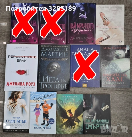 Книги на добри цени , снимка 5 - Художествена литература - 54377444