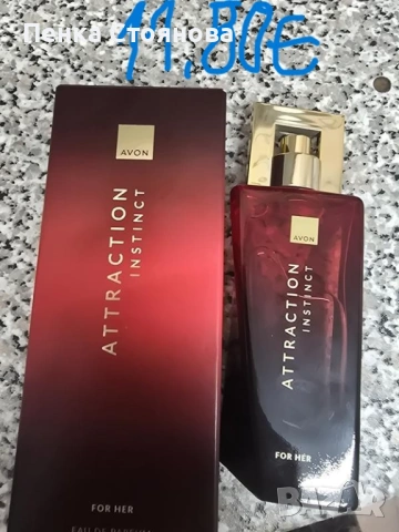 Дамски парфюми на AVON.Налични!!!, снимка 15 - Дамски парфюми - 53712773