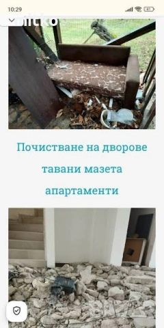 Хамалски услуги в София и региона , снимка 3 - Хамалски услуги - 54580090