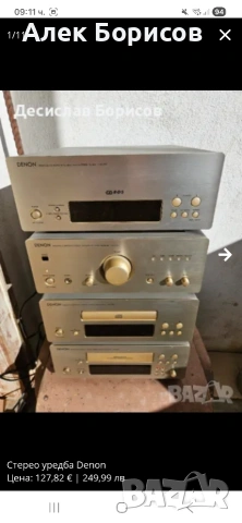 Уредба Denon