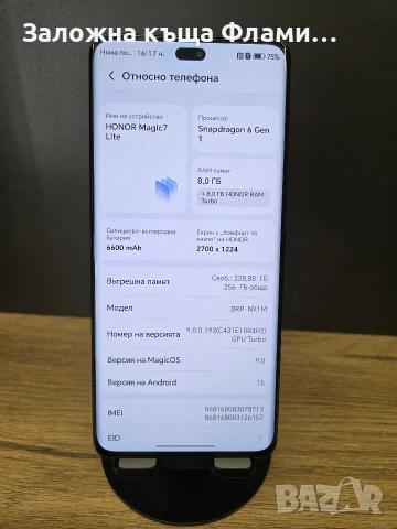 Продава GSM/телефон HONOR Magic 7 Lite 256GB , снимка 4 - Други - 54957548