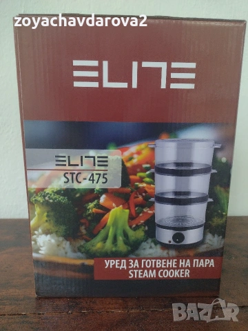 НОВО! УРЕД ЗА ГОТВЕНЕ НА ПАРА ELITE STC - 475
