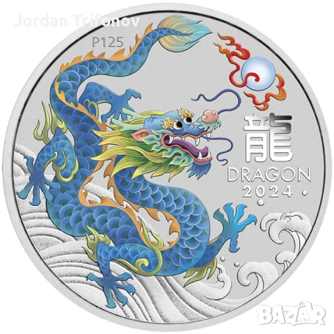 Perth Mint Lunar III - Year of the Dragon "Teal Dragon" 1 OZ Silver 2024 Perth Money Expo, снимка 2 - Нумизматика и бонистика - 54923868