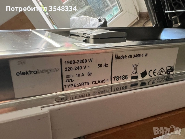 Съдомиялна Elektra Bregen, снимка 13 - Съдомиялни - 54173224