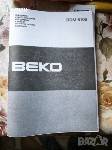 Хладилник BEKO , снимка 8 - Хладилници - 54458399