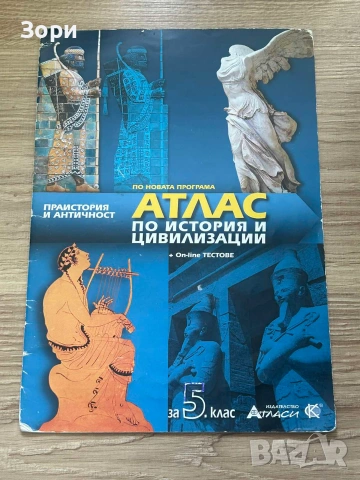 Учебници за 8, 9 и 10 клас, снимка 4 - Учебници, учебни тетрадки - 55051938