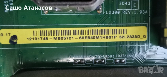 TOSHIBA 32W2333D със счупена матрица ,UE-3790-01UN-LF ,L2300 REV:1.03A ,6870C-0442B ,YA-4A1 , снимка 9 - Части и Платки - 54636087