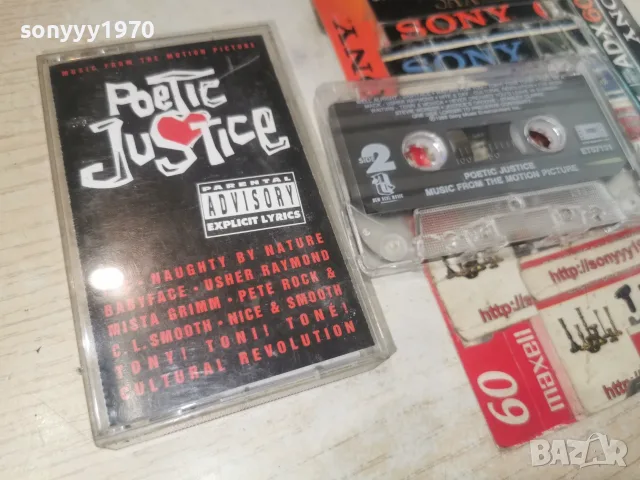POETIC JUSTICE-ORIGINAL TAPE 1308261855H2E7R