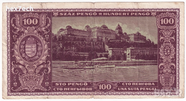 ❤️ ⭐ Унгария 1945 100 пенго ⭐ ❤️, снимка 3 - Нумизматика и бонистика - 54603321