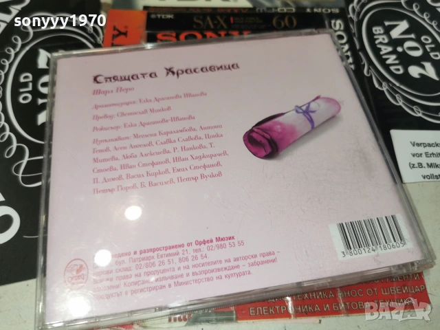 СПЯЩАТА КРАСАВИЦА-ORIGINAL CD 0107260757L1, снимка 7 - CD дискове - 55107885
