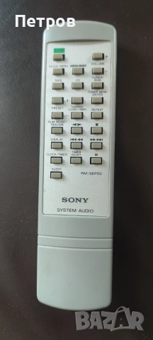 Дистанционно SONY SYSTEM AUDIO 