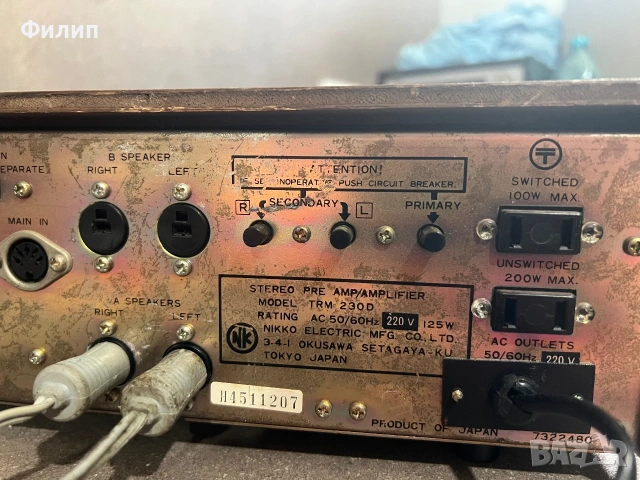 Nikki TRM 330 Stereo Amplifier , снимка 10 - Ресийвъри, усилватели, смесителни пултове - 55148785
