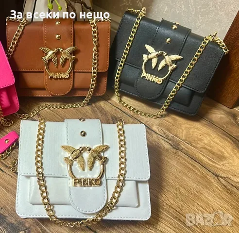 Pinko Дамска Чанта - Различни Цветове Kод Gift11