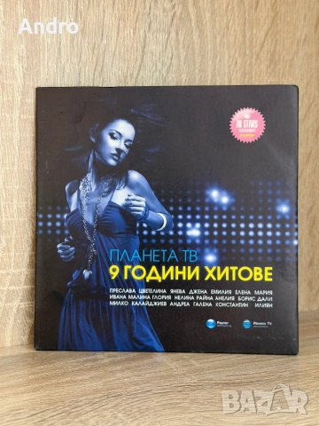 9 години телевизия Планета - концерт