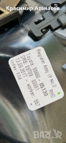 55660-05130.  Духалка парно лява  за Тойота Авенсис Т27. Седан комби. 2015-2019г, снимка 6 - Аксесоари и консумативи - 54643193