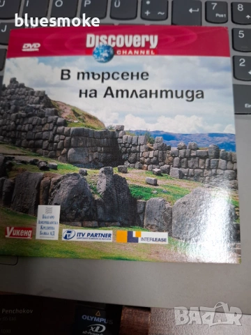 Дискавъри филми бг аудио, снимка 10 - DVD филми - 54478314