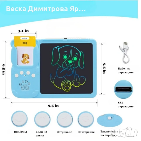 Четец на карти 2 в 1 с таблет за рисуване , снимка 7 - Образователни игри - 54568270