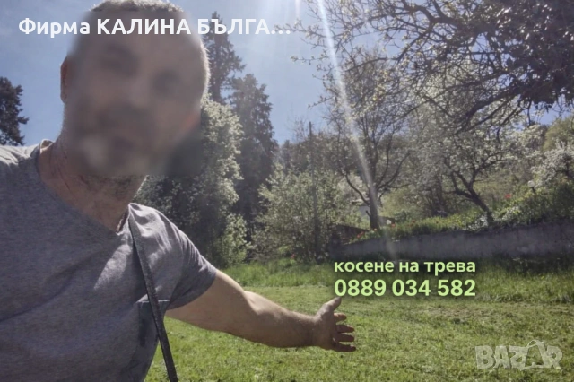  Почистване на дворове, снимка 2 - Други почистващи услуги - 54416242