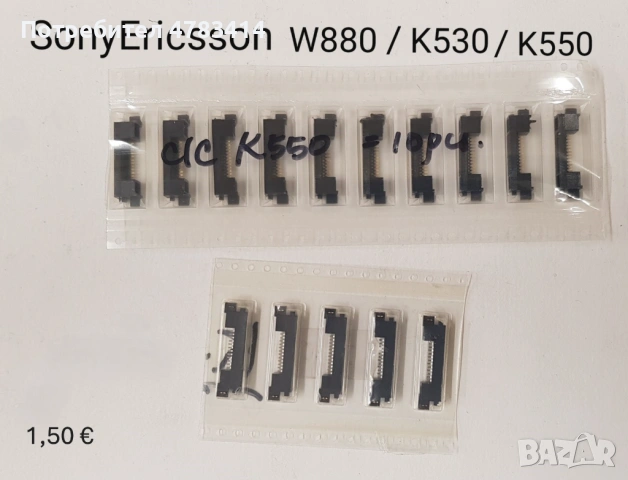 Конектор за зареждане за Nokia 1200,1202,1208,1650,2332,2600,2630,2760,5000,E51,N70,N72,N73,N80,8310, снимка 11 - Резервни части за телефони - 54454885
