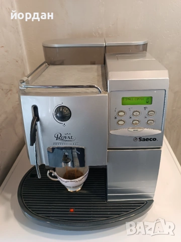 Saeco Royal Professional , снимка 3 - Кафемашини - 54422093