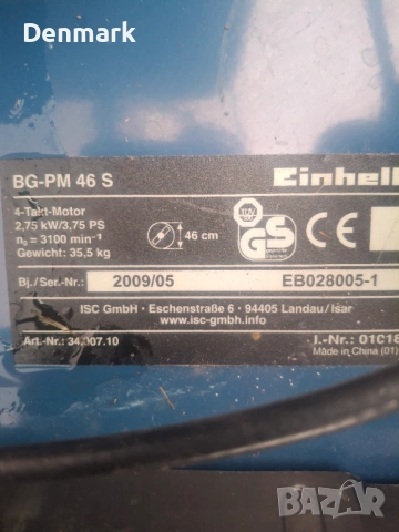Бензинова косачка Einhell, снимка 4 - Градинска техника - 54457455