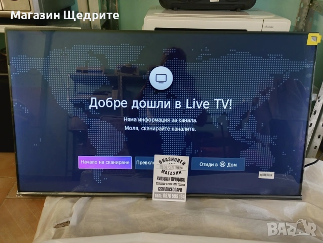 СМАРТ ТЕЛЕВИЗОР 40 ИНЧА С КАШОН