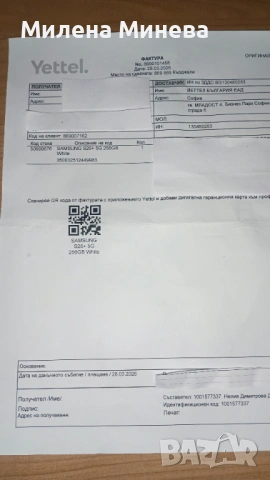 Samsung Galaxy S26+/256gb, снимка 9 - Samsung - 54018880