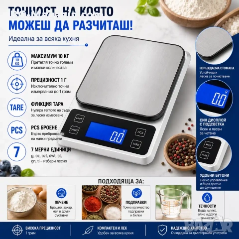 Професионална прецизна кухненска електронна везна кантар за храна кафе добавки подправки кантар, снимка 8 - Везни - 50921580