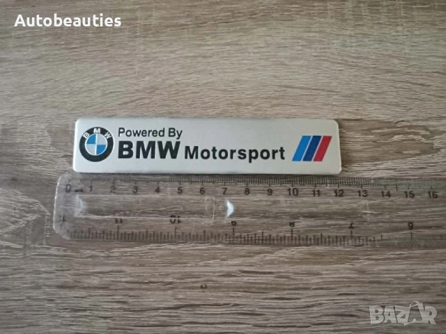 сребрист стикер Powered by BMW Motorsport , снимка 5 - Аксесоари и консумативи - 54448391