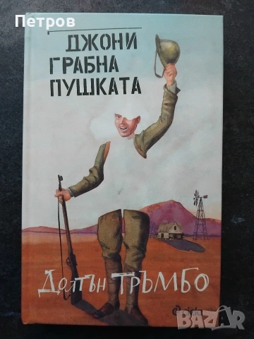 Милан Кундера - НЕЗНАНИЕТО, снимка 2 - Художествена литература - 45341525