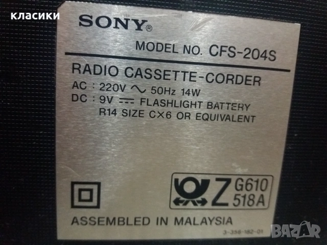 Радиокасетофон SONY CFS 204., снимка 9 - Радиокасетофони, транзистори - 55265001