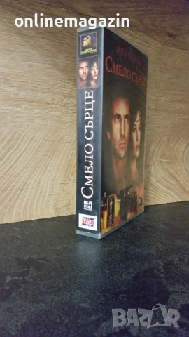 Видеокасета  " СМЕЛО СЪРЦЕ "  1995  VHS , снимка 3 - Други жанрове - 54813032