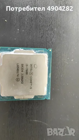 процесор i5 7600